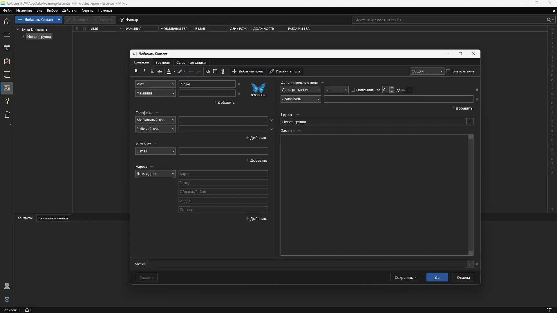 Работа с приложением