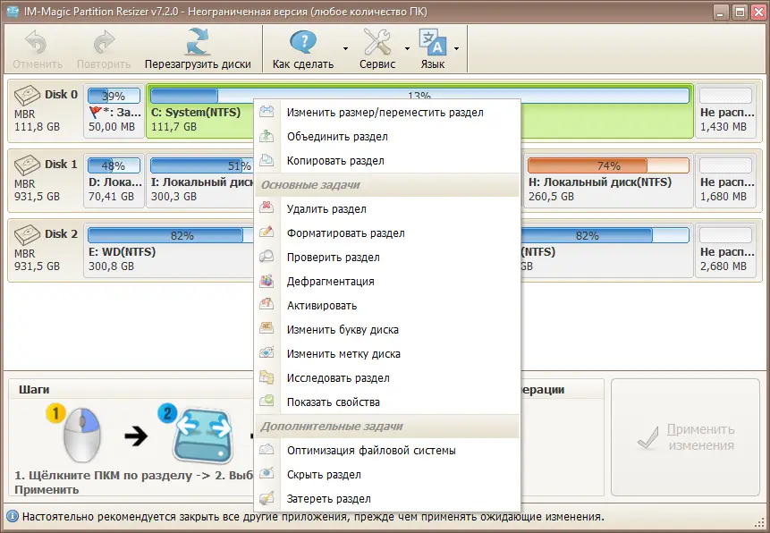 Работа с приложением