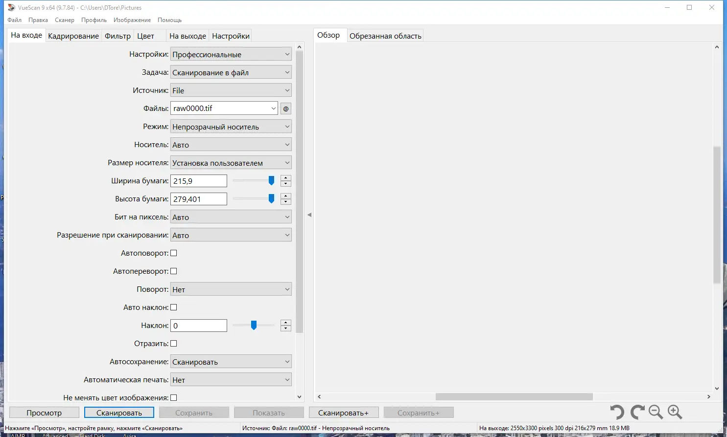 Работа с приложением