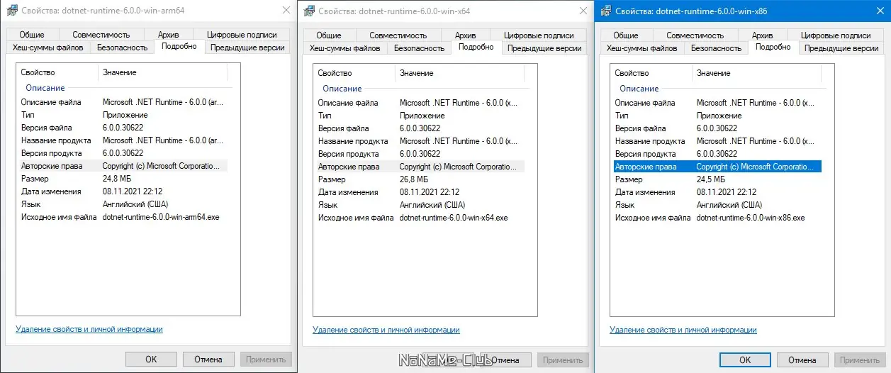 Работа с приложением