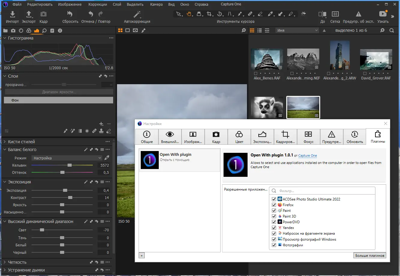 Работа с приложением