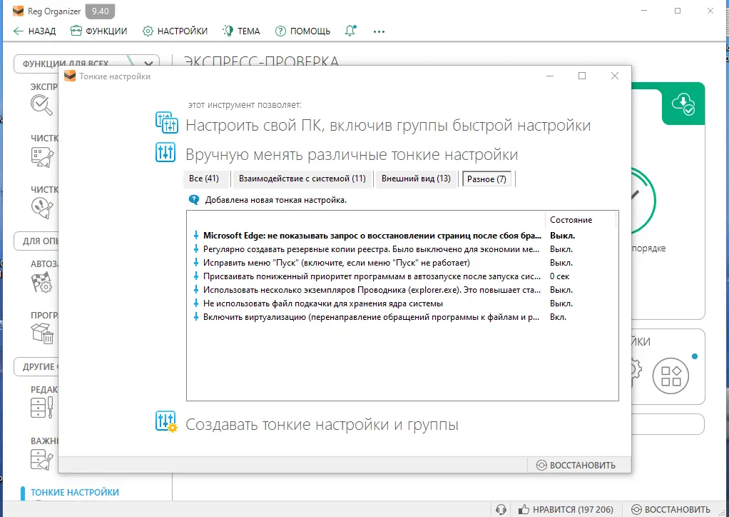 Работа с приложением