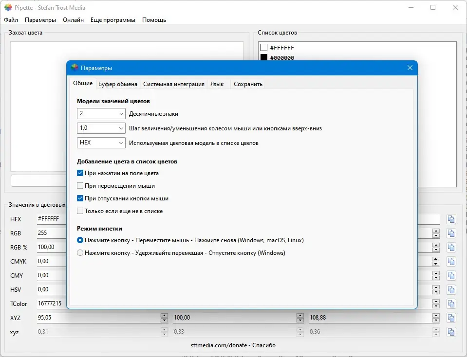 Работа с приложением