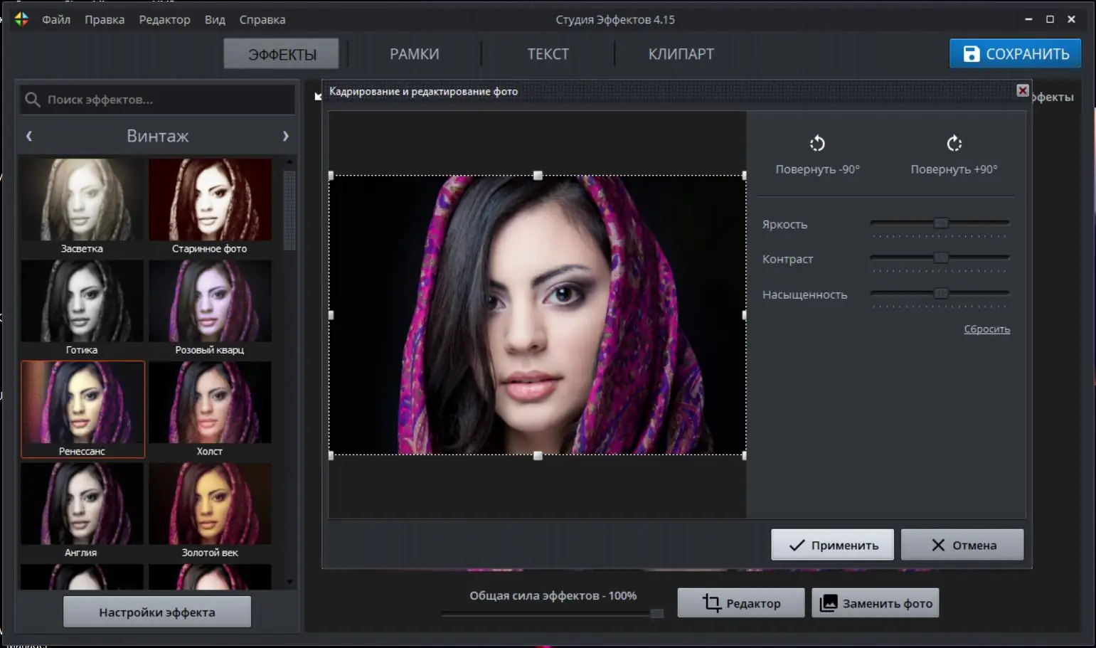 Работа с приложением