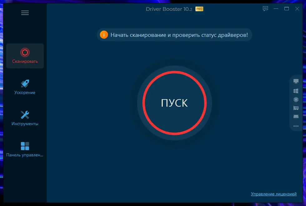 Работа с приложением