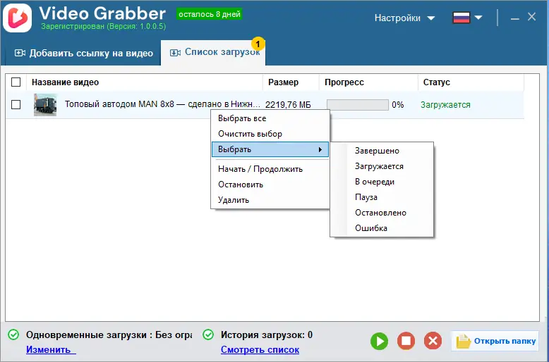 Работа с приложением