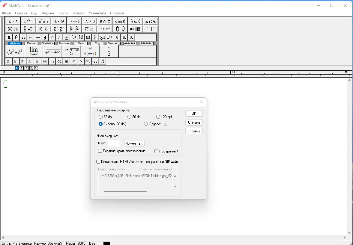 Работа с приложением
