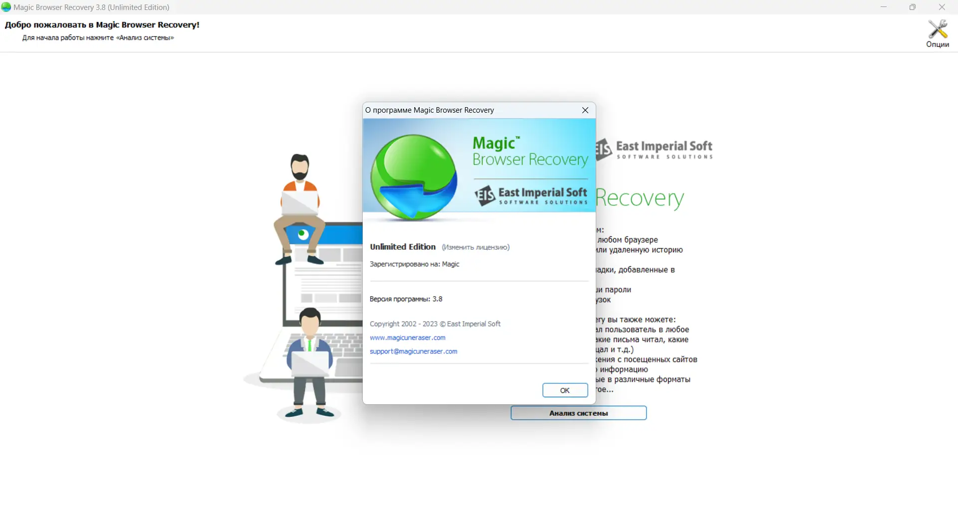 Работа с приложением