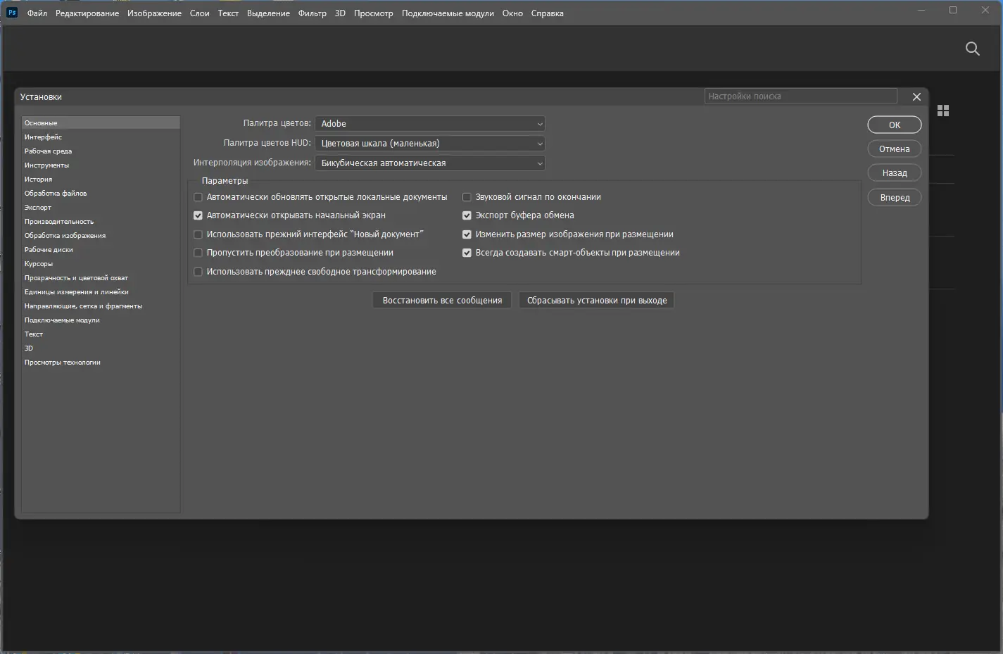 Работа с приложением