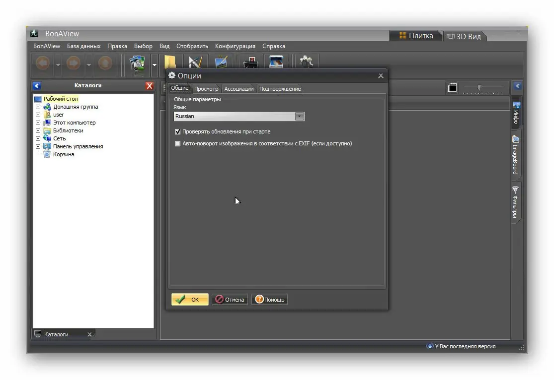 Работа с приложением