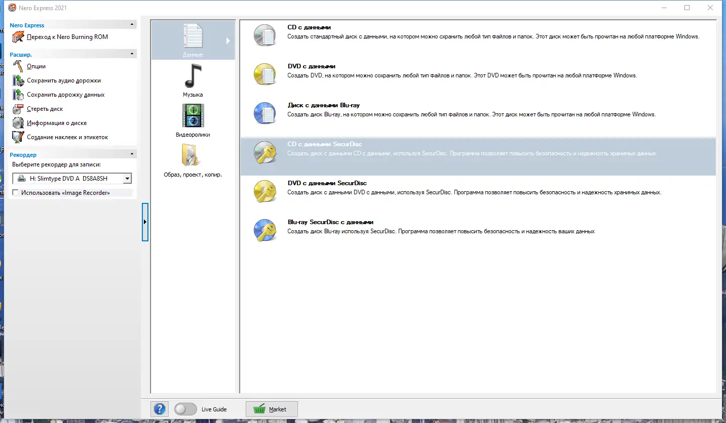Работа с приложением