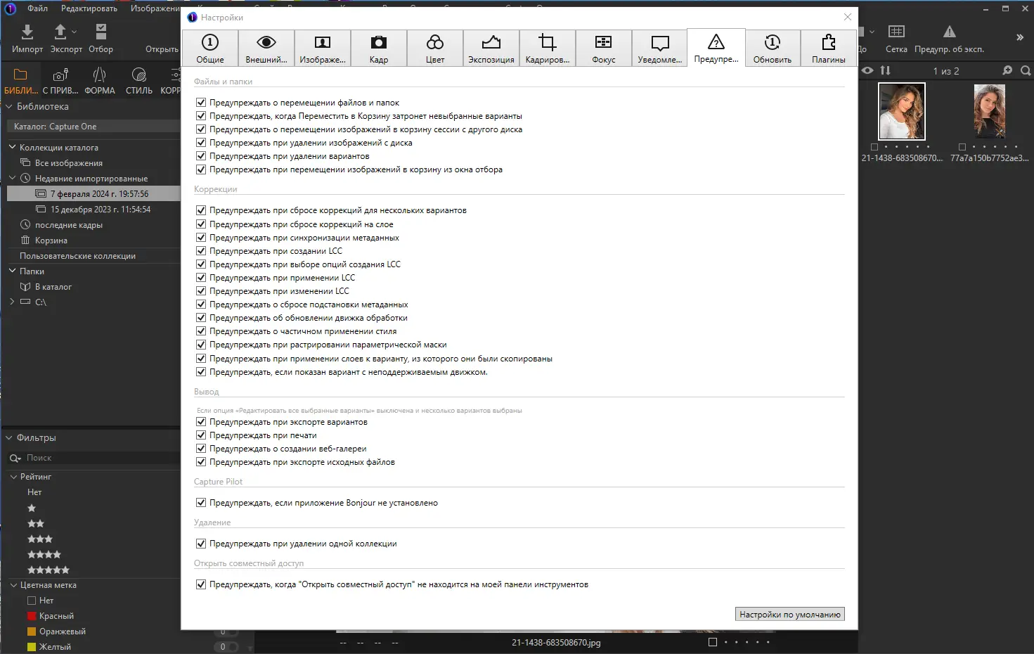 Работа с приложением
