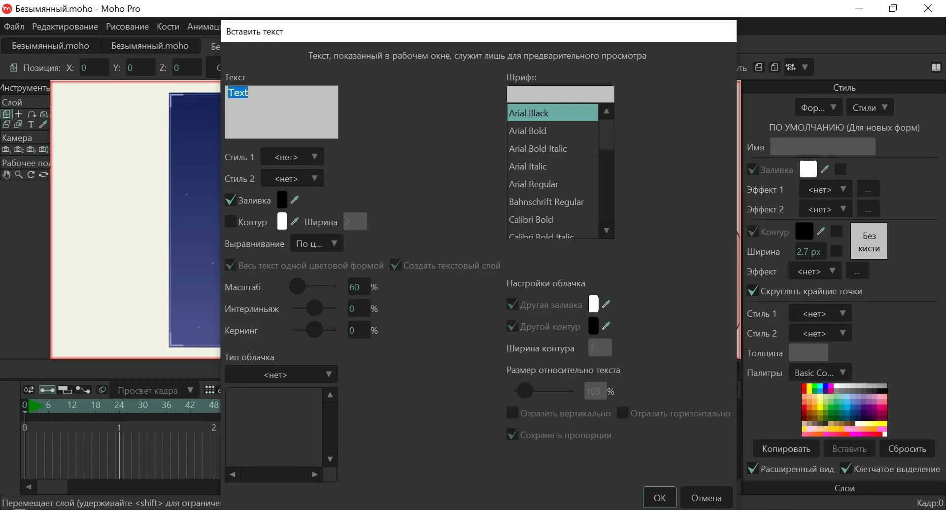 Работа с приложением