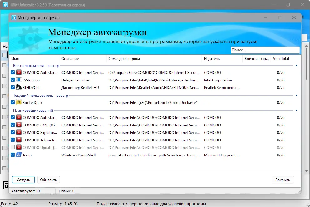Работа с приложением