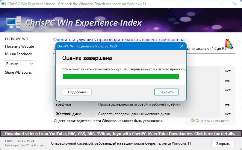 Работа с приложением