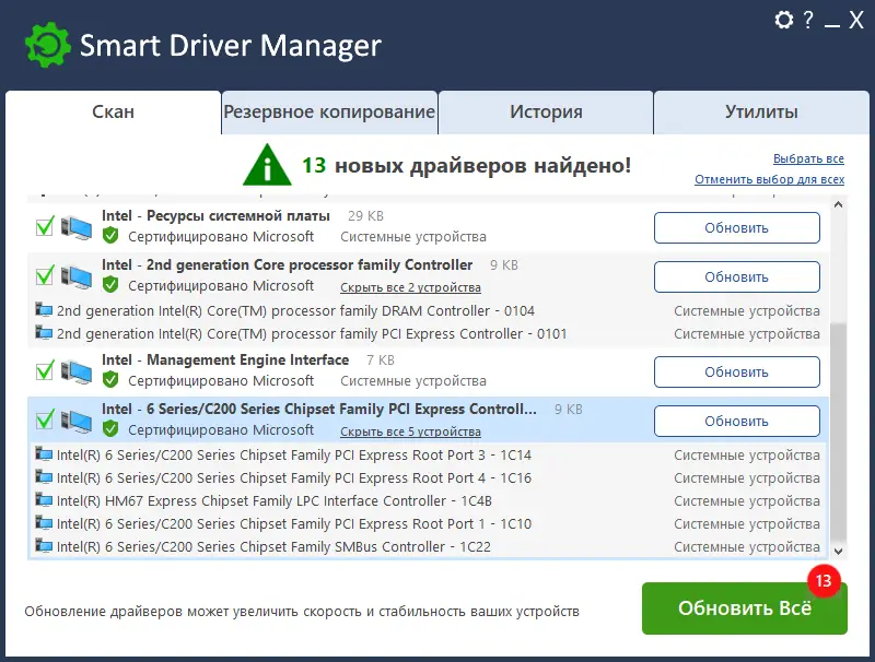 Работа с приложением