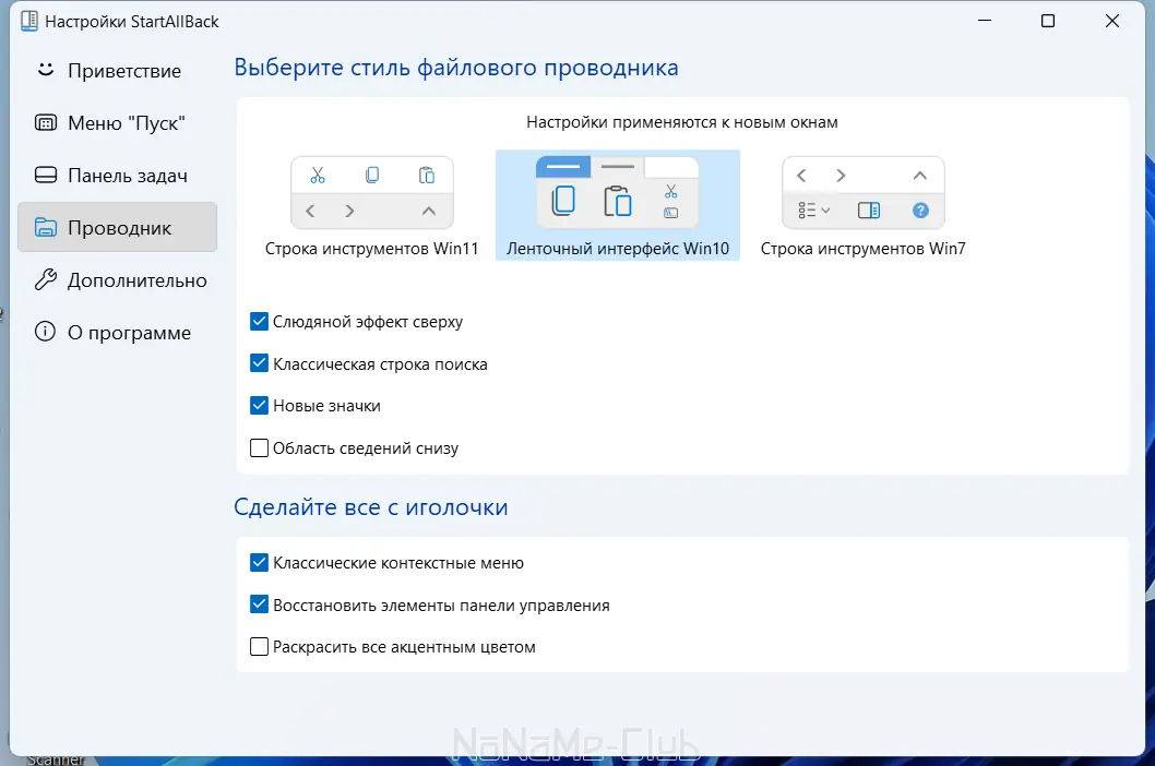 Работа с приложением