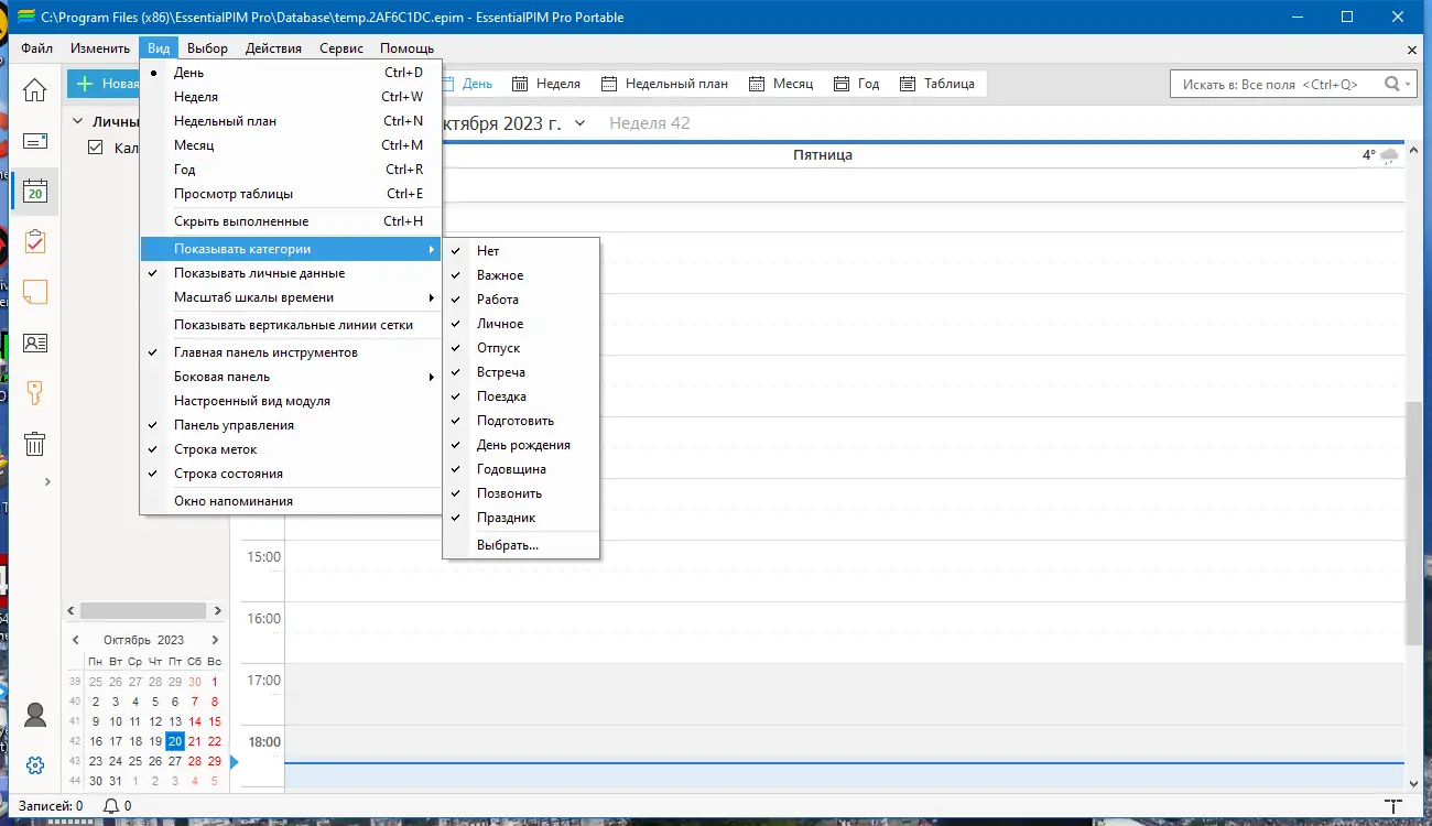 Работа с приложением