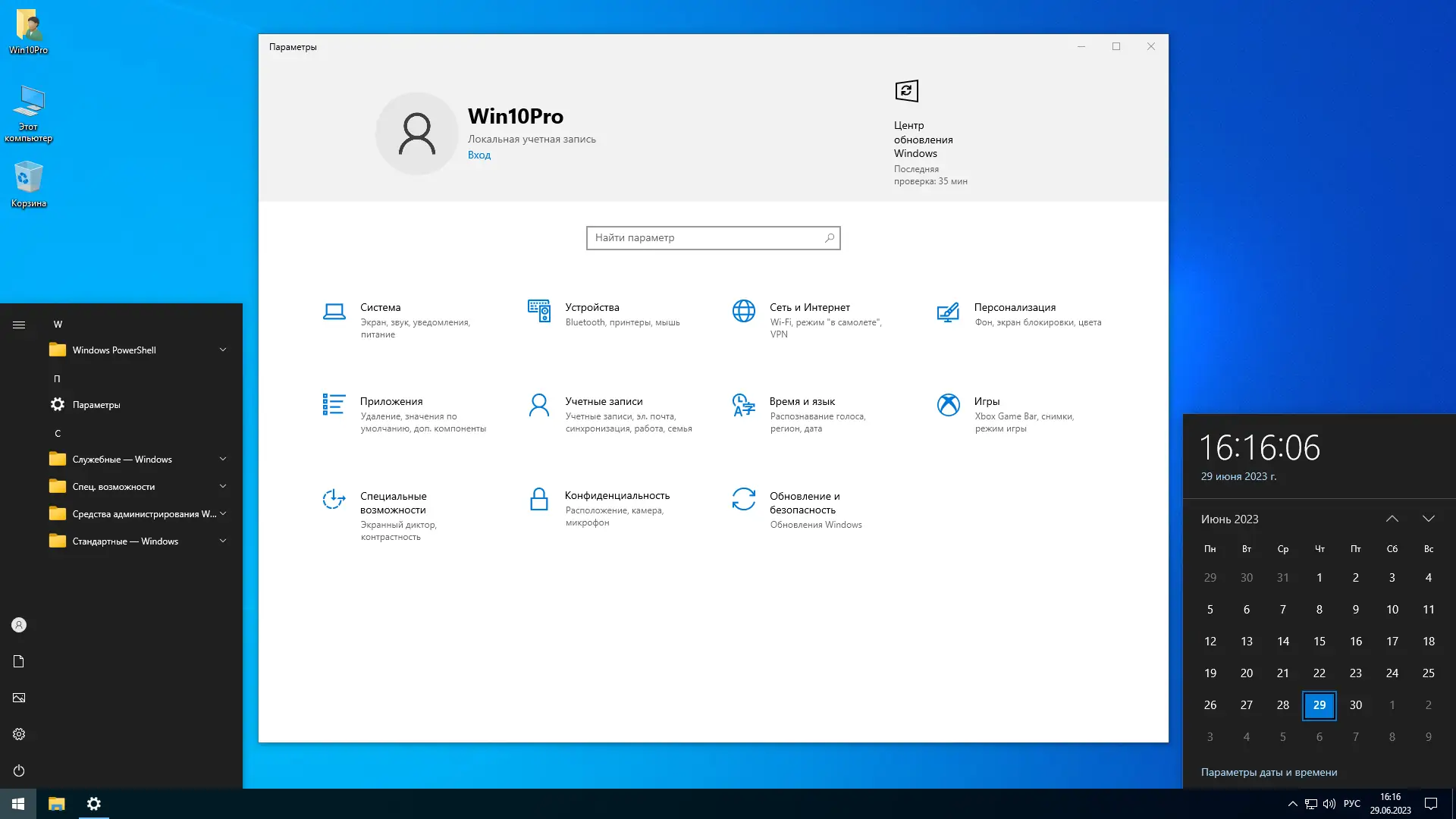 Работа с приложением