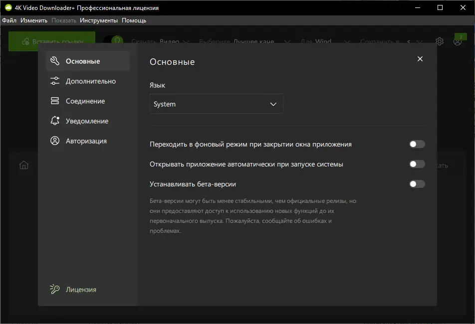 Работа с приложением