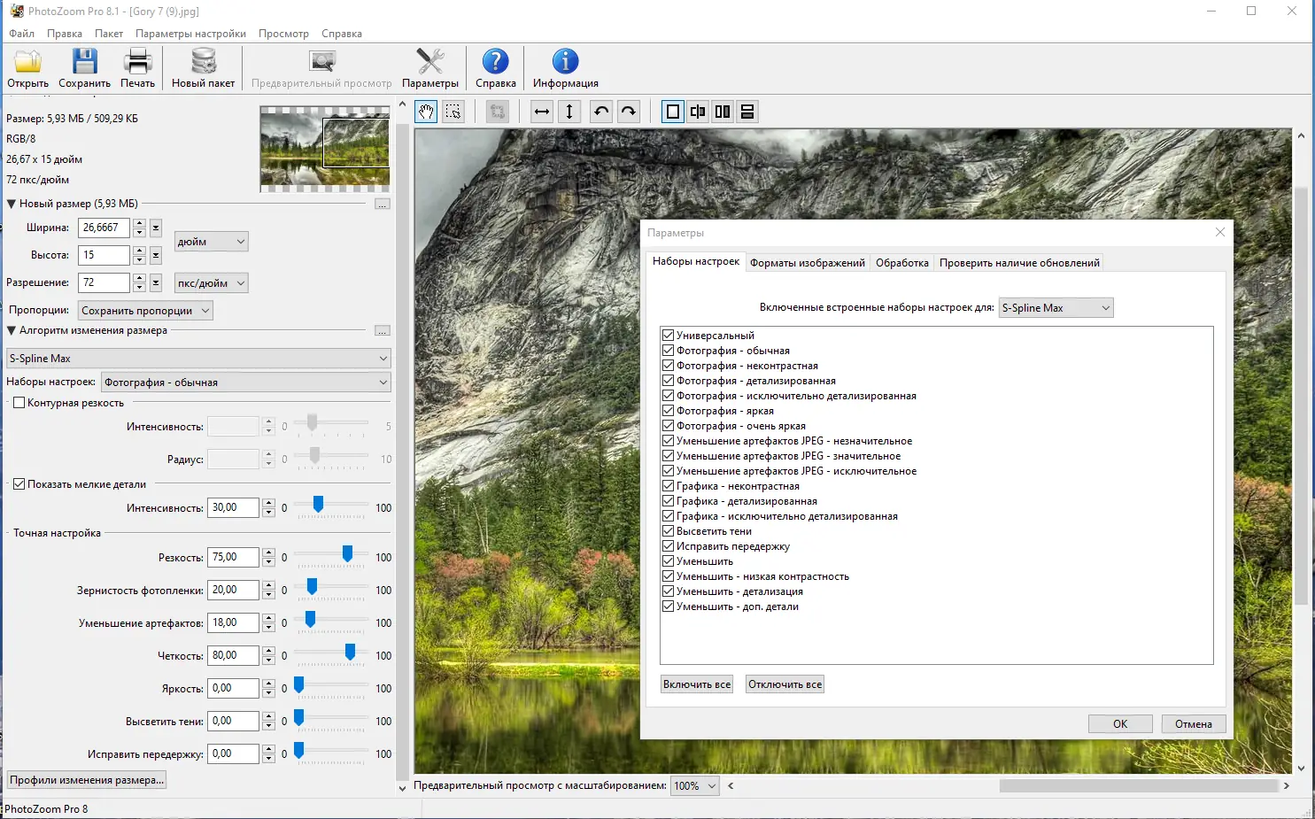 Работа с приложением