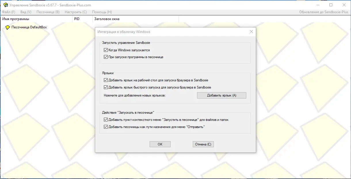 Работа с приложением