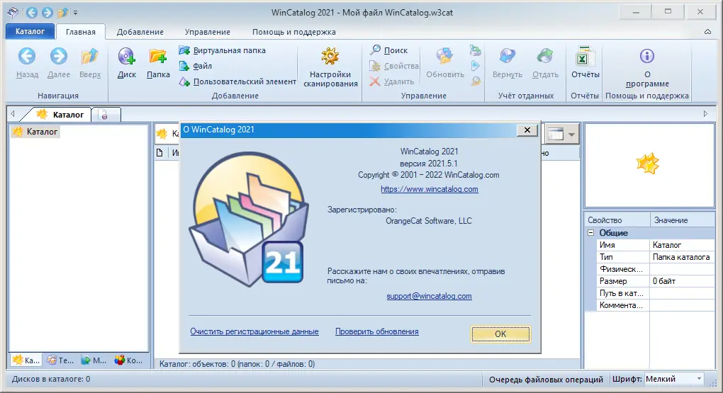 Работа с приложением