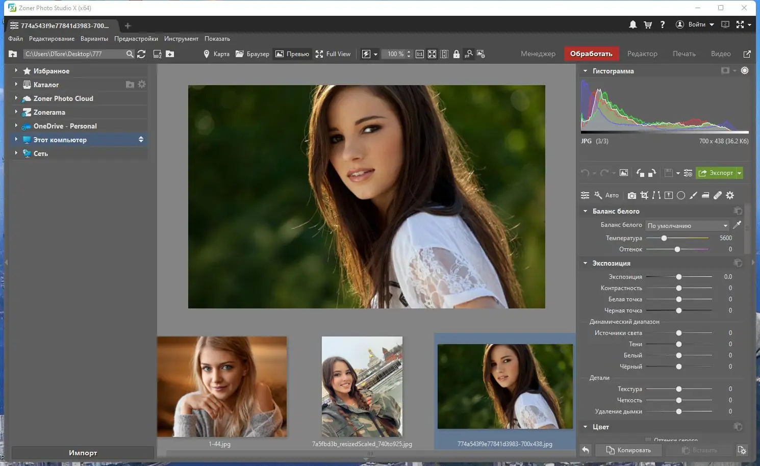 Работа с приложением