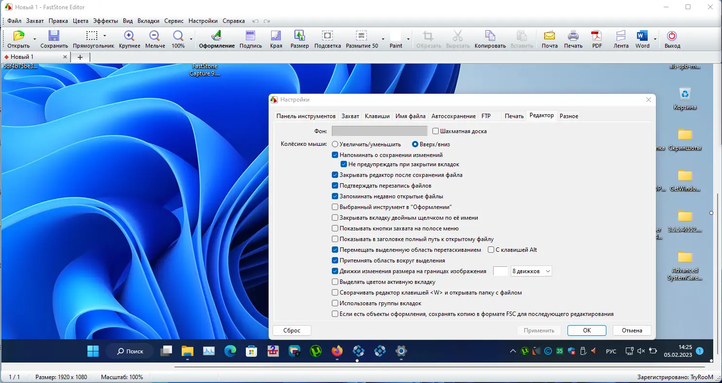 Работа с приложением
