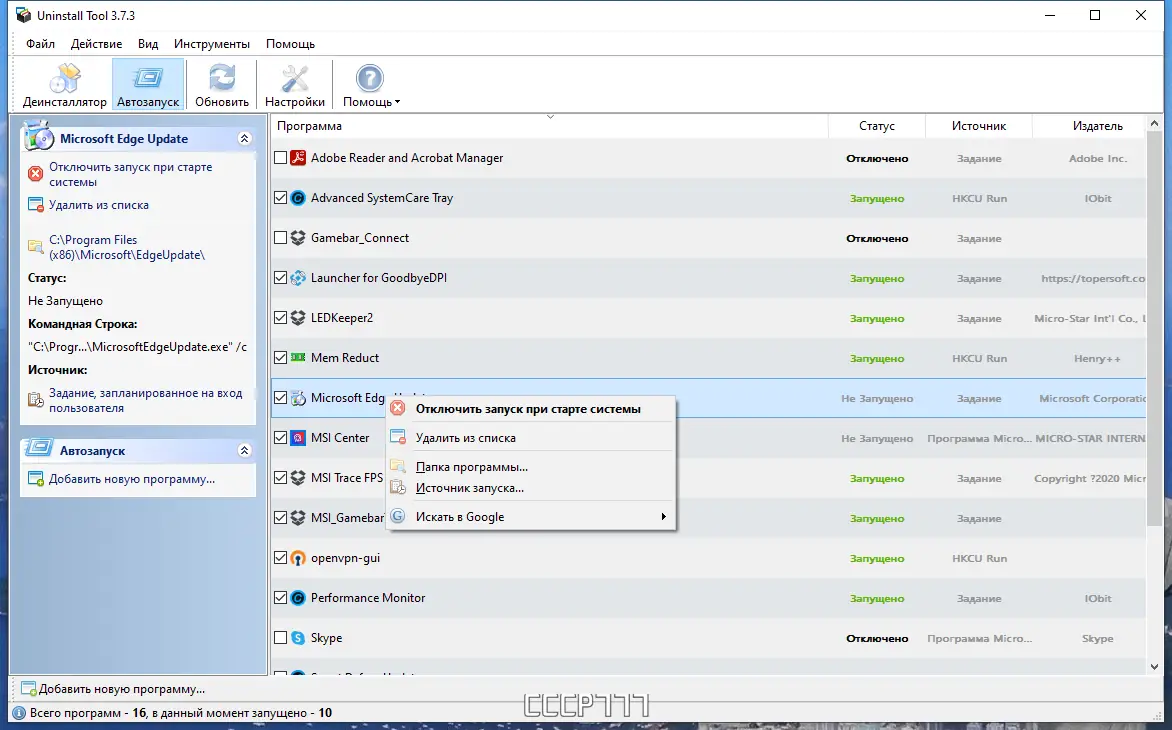 Работа с приложением