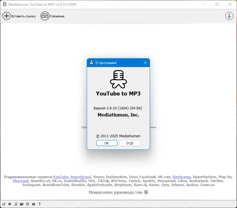 Работа с приложением