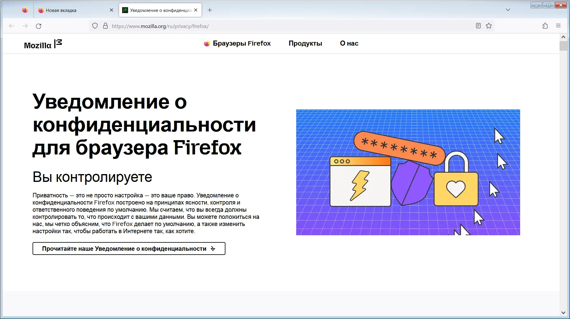 Работа с приложением