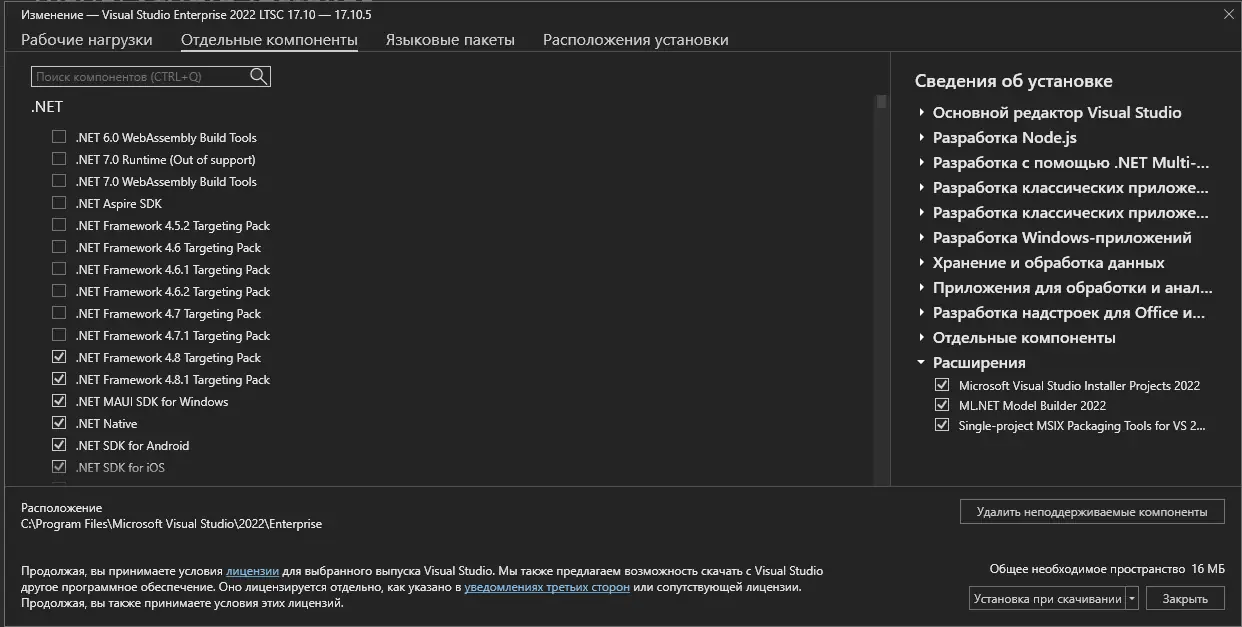 Работа с приложением