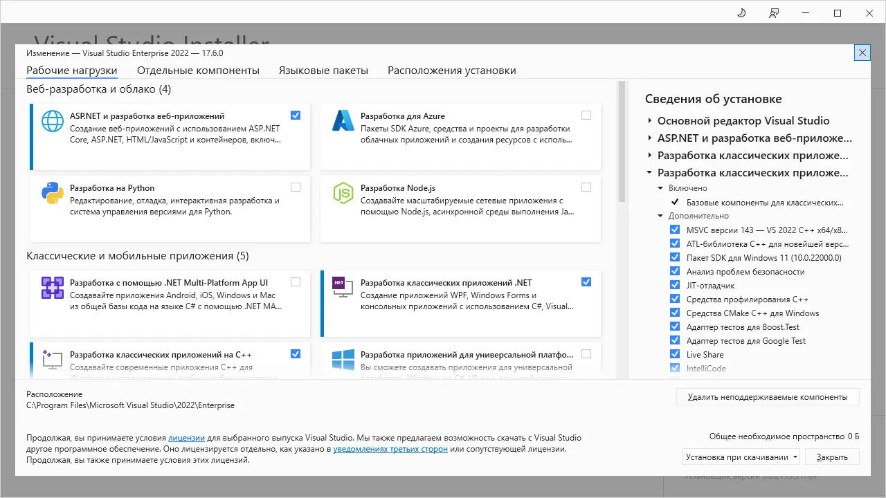 Работа с приложением