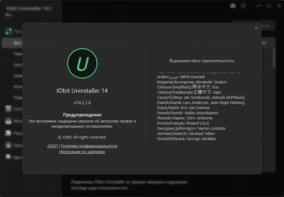 Работа с приложением