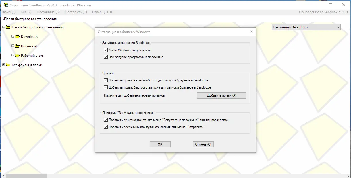 Работа с приложением