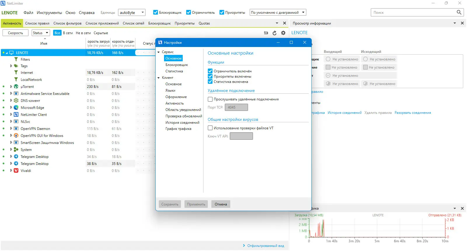 Работа с приложением