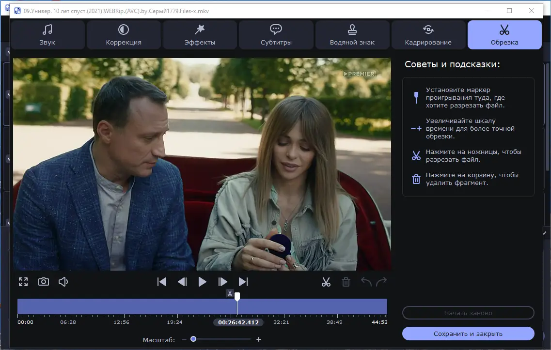 Работа с приложением