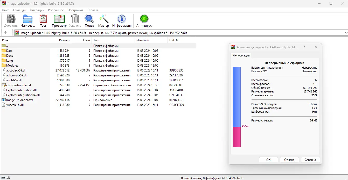 Работа с приложением