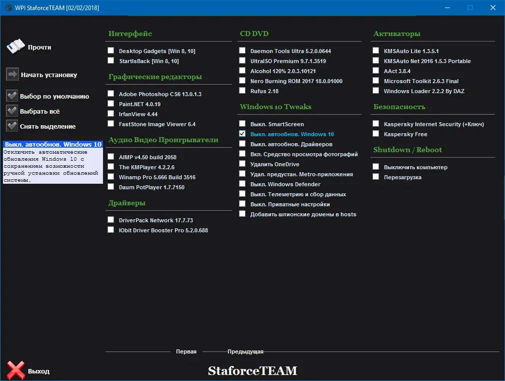 Работа с приложением