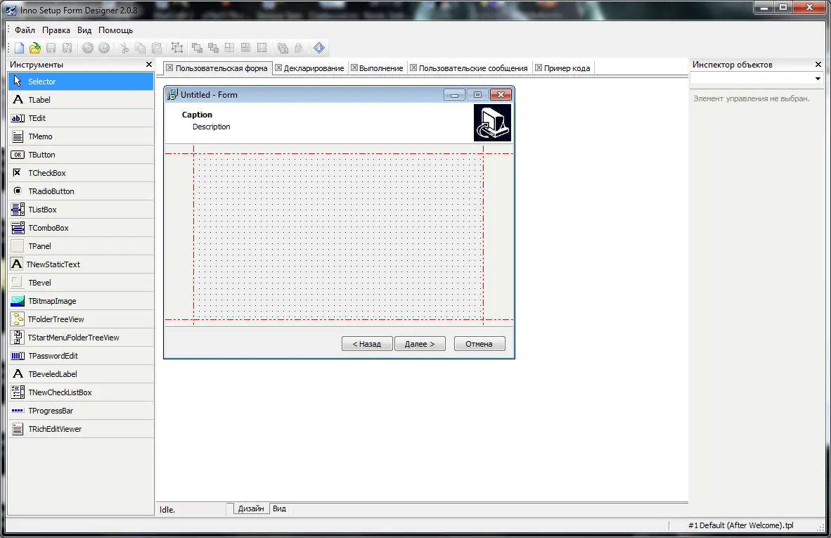 Работа с приложением