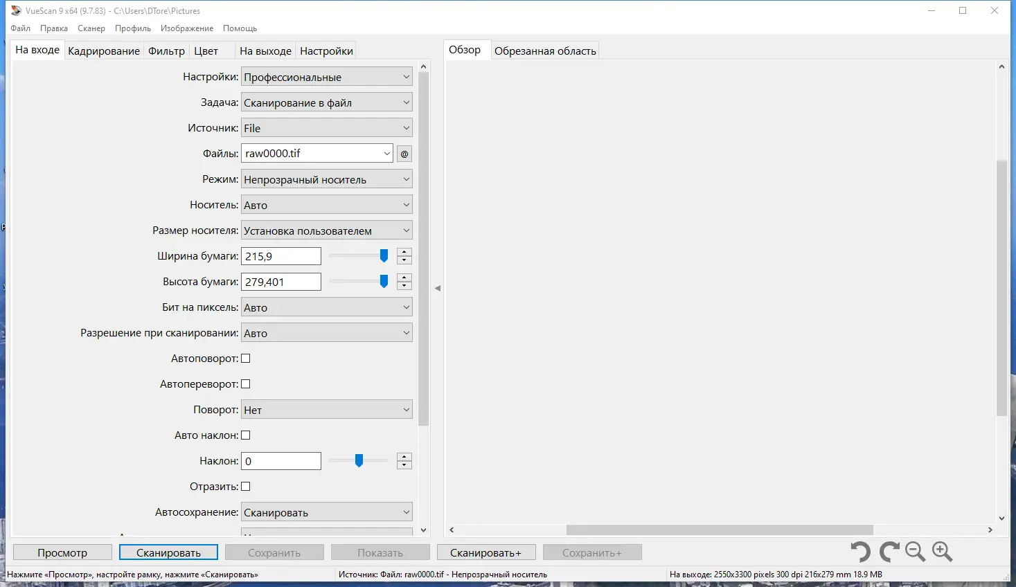 Работа с приложением