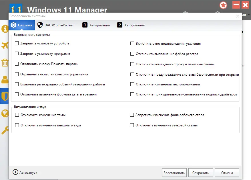 Работа с приложением