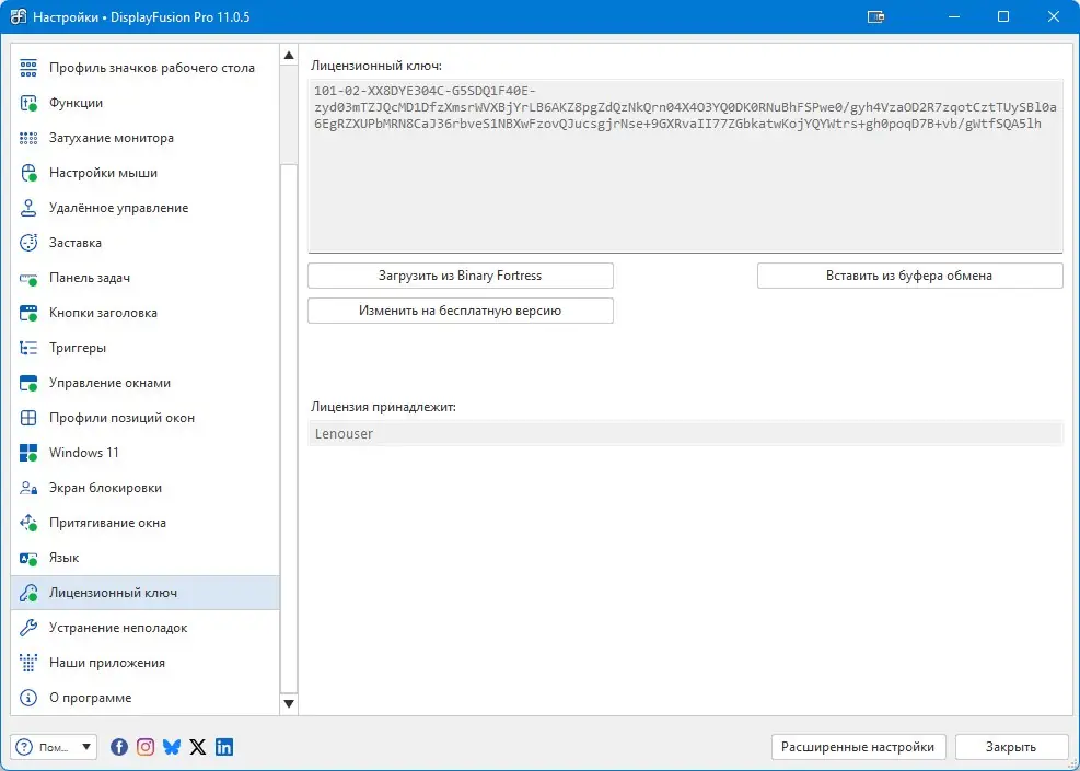 Работа с приложением