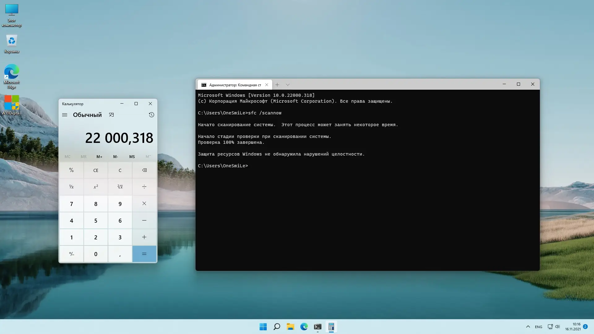 Работа с приложением