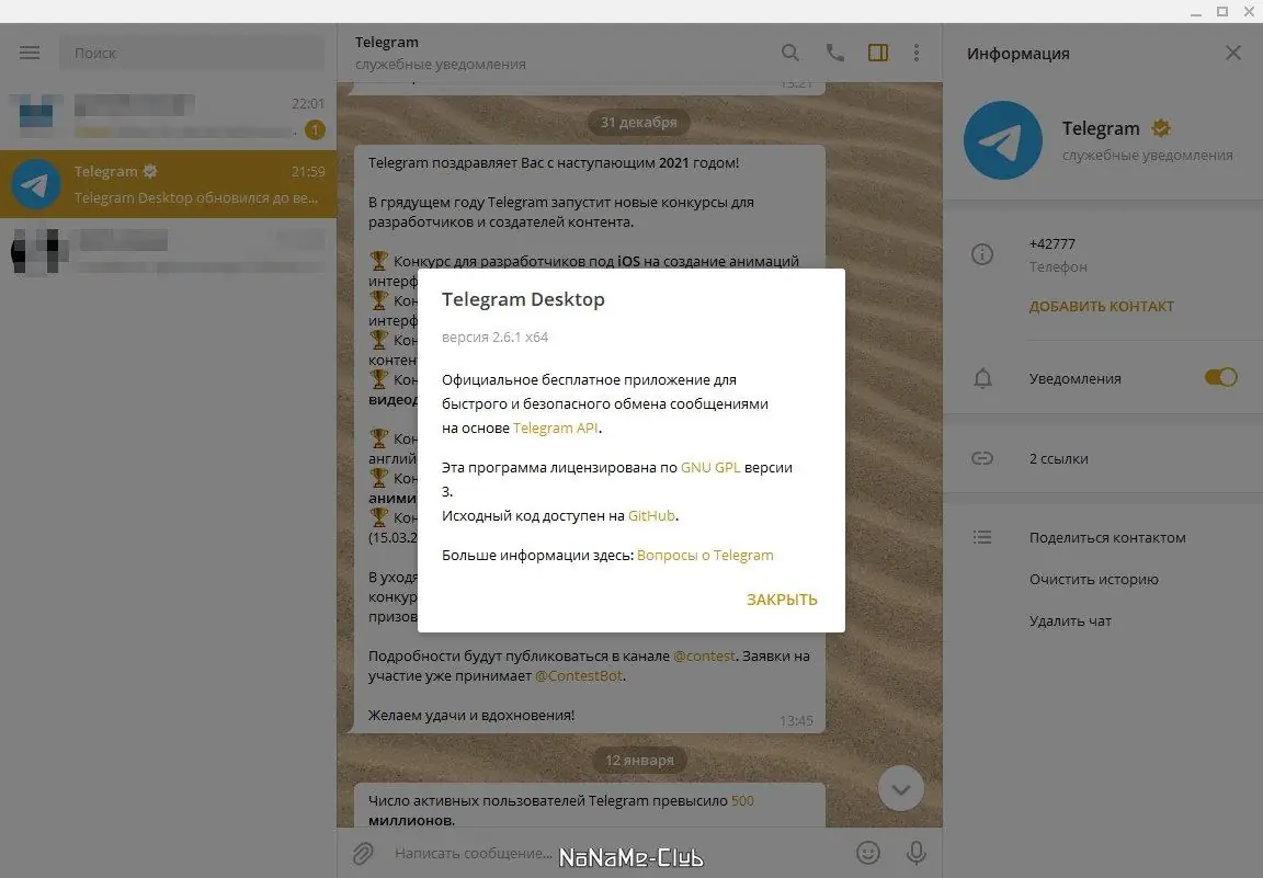 Работа с приложением