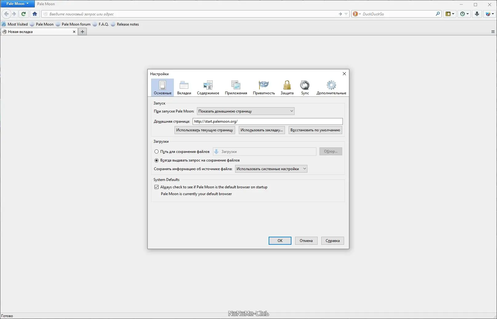 Работа с приложением