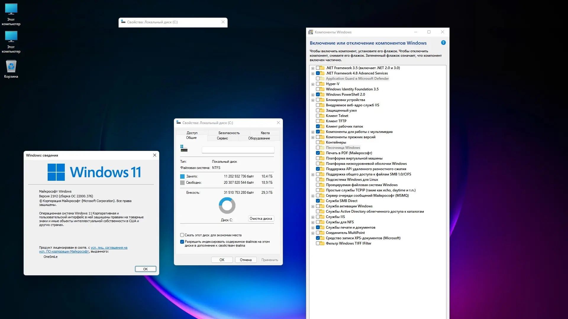 Работа с приложением