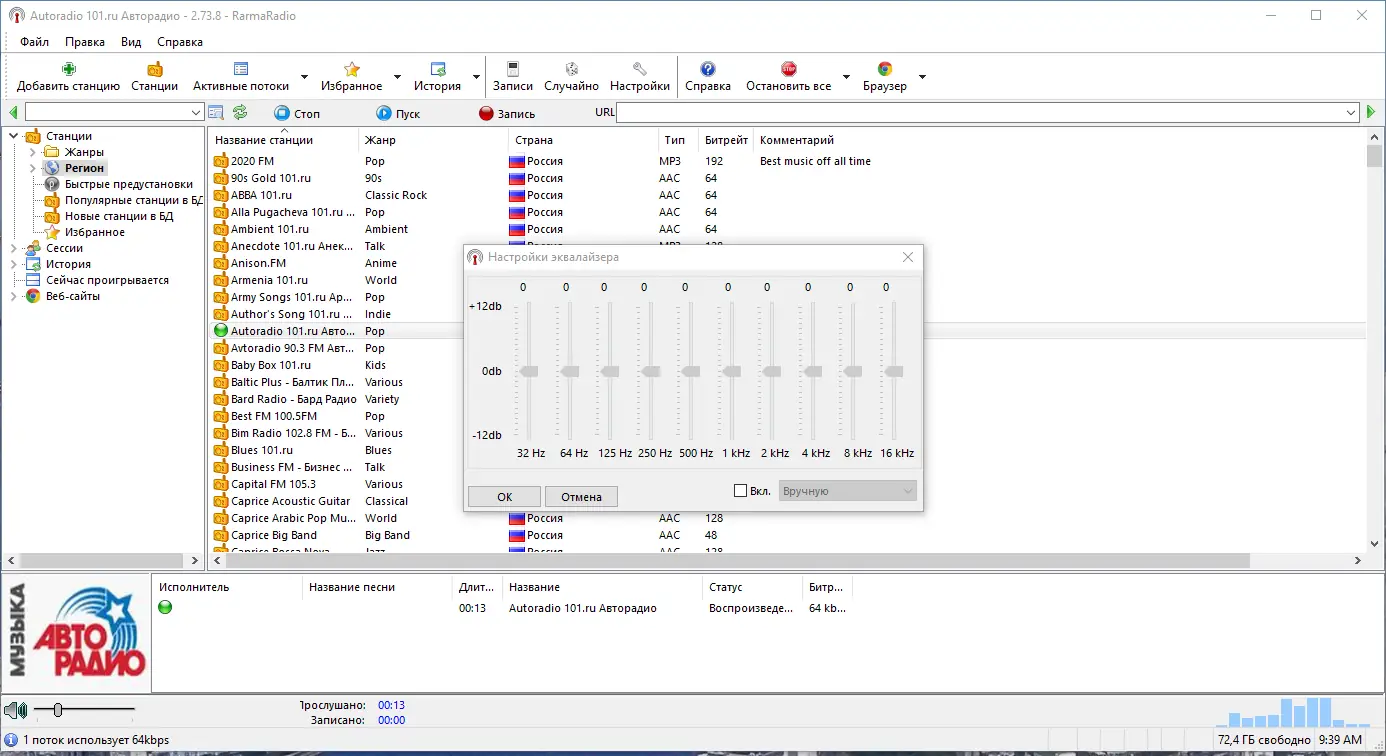 Работа с приложением