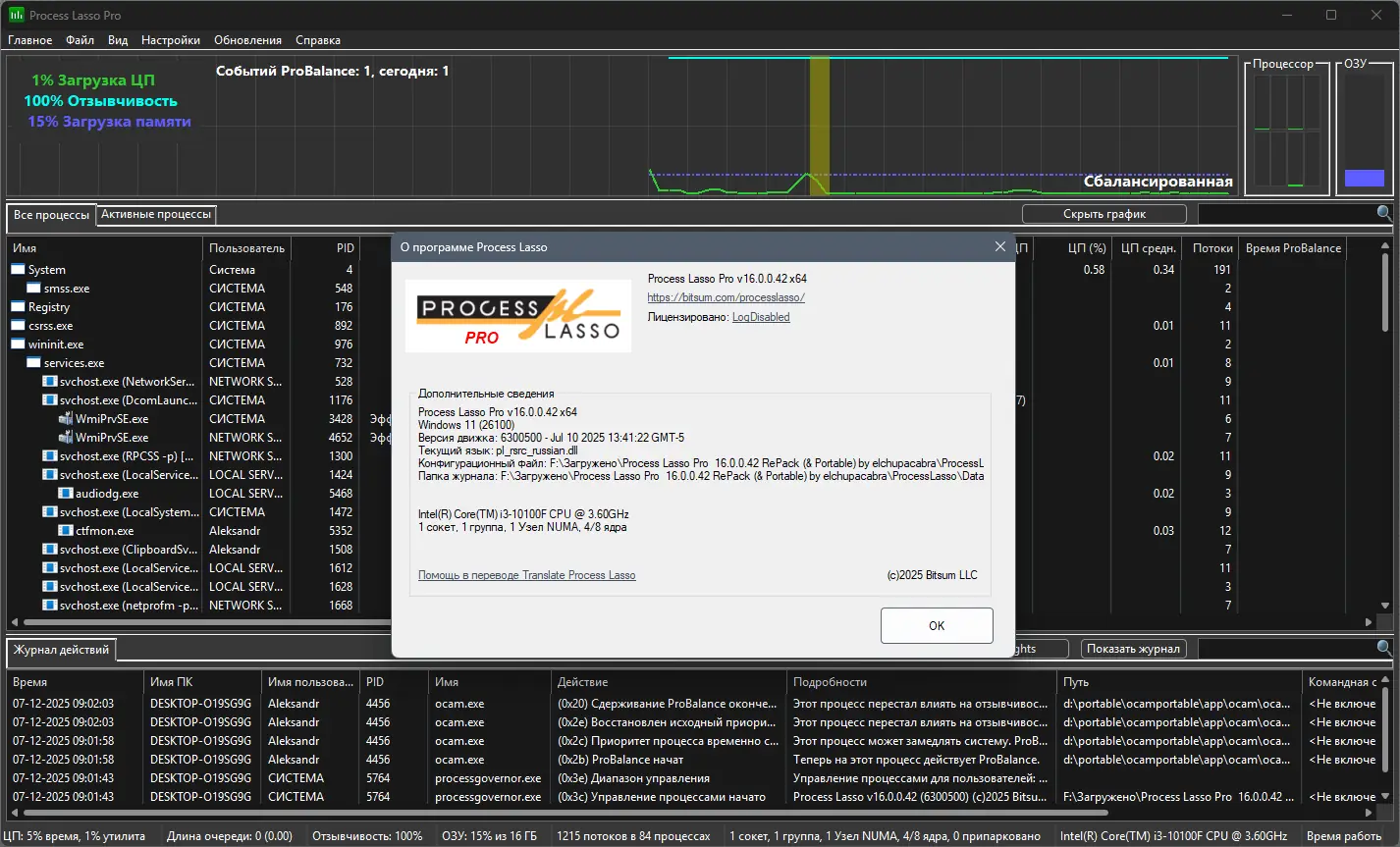 Работа с приложением